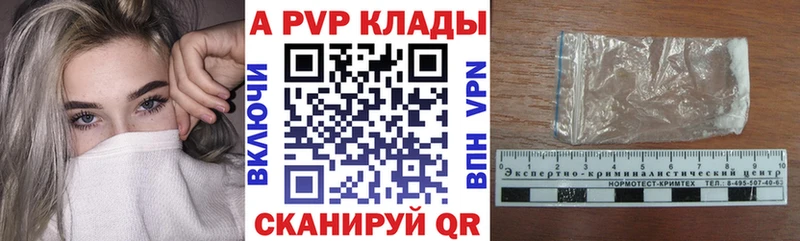 Alpha PVP кристаллы Рудня