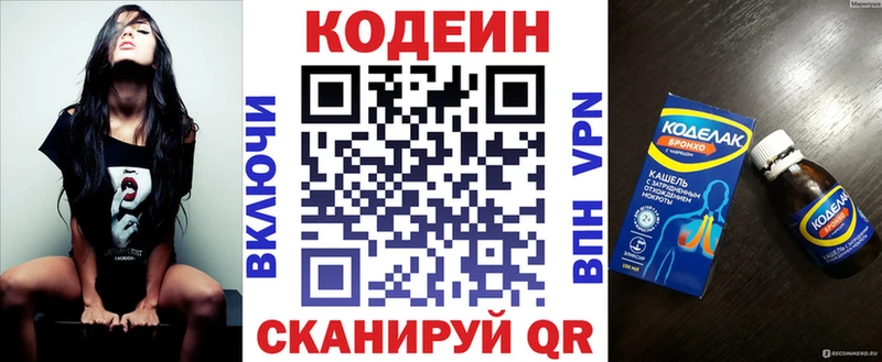 Кодеиновый сироп Lean напиток Lean (лин)  Рудня 