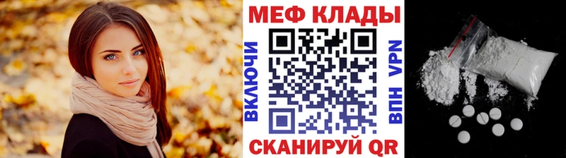 где можно купить Рудня МЕФ мяу мяу